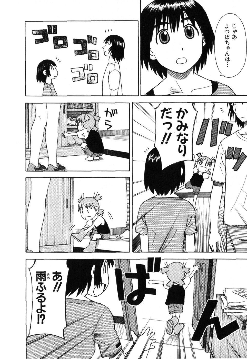 13DL.me_Yotsubato_v01_218.jpg